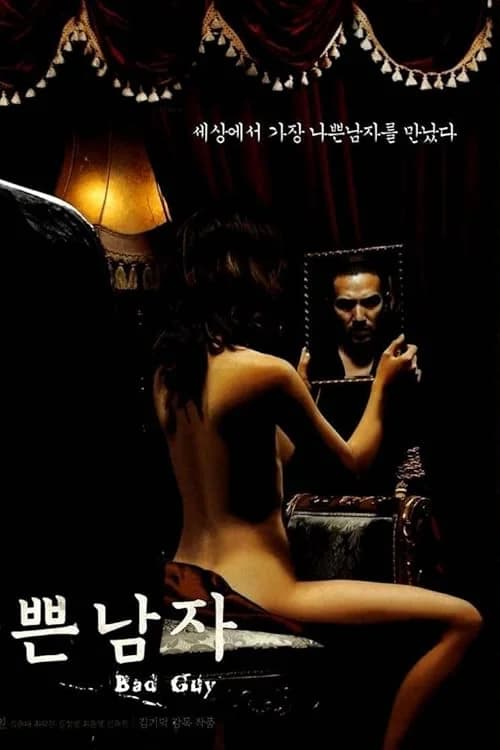 Bad Guy film posteri